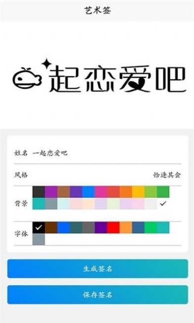 签名优设计app-插图2