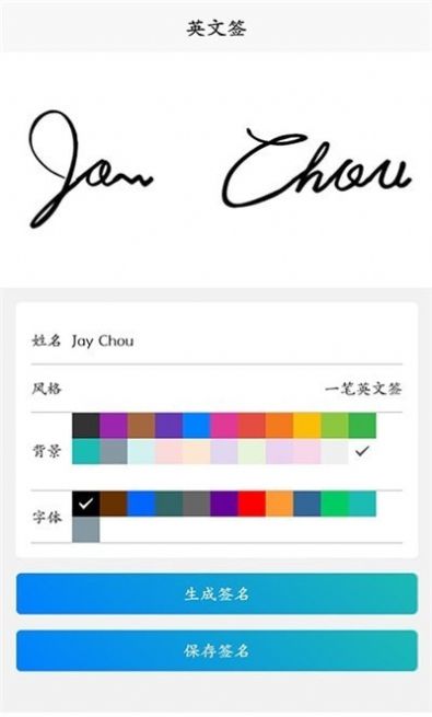 签名优设计app-插图1