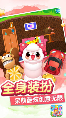 贪吃虫虫爱糖果-插图2