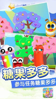 贪吃虫虫爱糖果-插图1