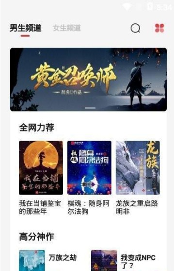 西瓜搜书app-插图2