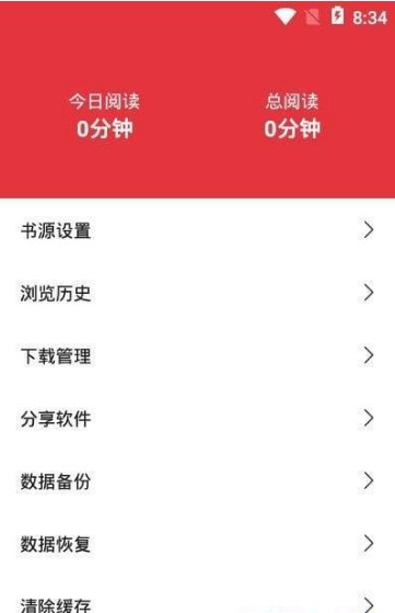 西瓜搜书app-插图1