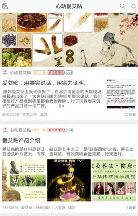 心动爱艾贴app-插图1