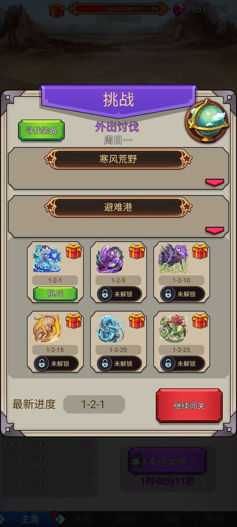 沙包大的拳头游戏-插图2