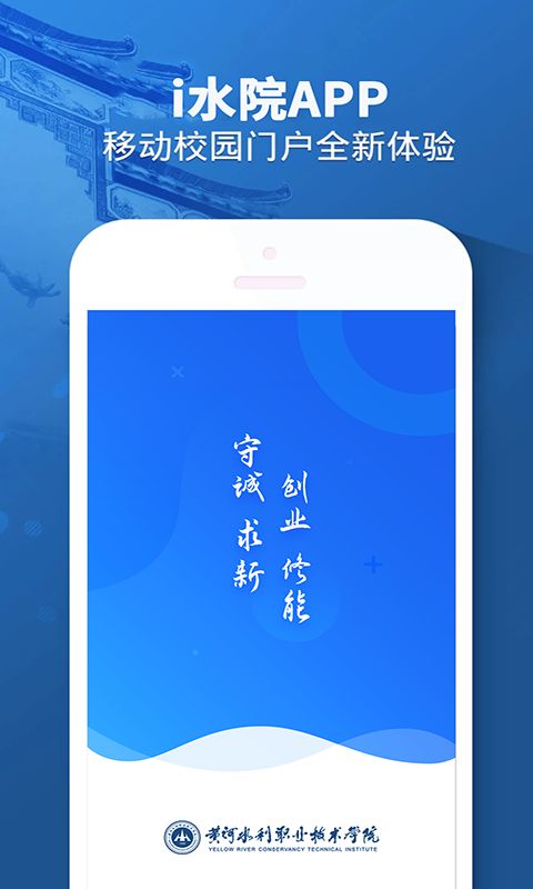 i水院app-插图2