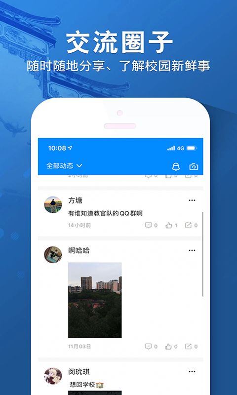 i水院app-插图1