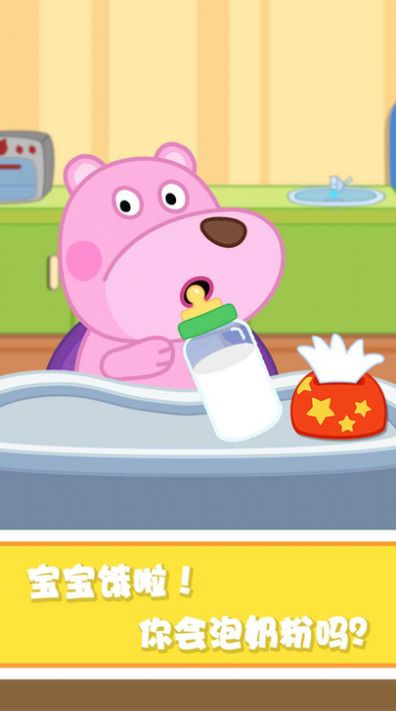 宝宝好习惯养成游戏-插图1
