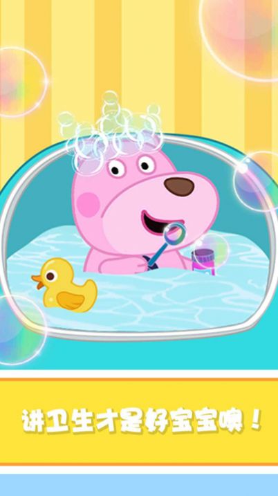 宝宝好习惯养成游戏-插图2