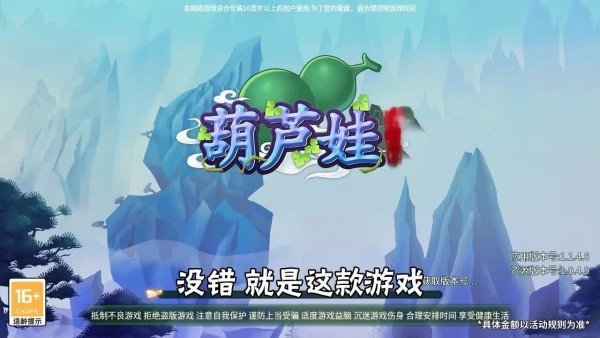 奇幻葫芦娃-插图2