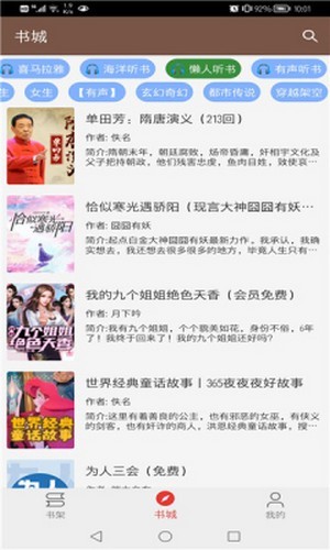 文渊阁小说app-插图1