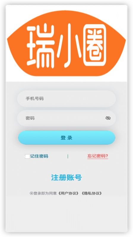 瑞小圈app-插图2