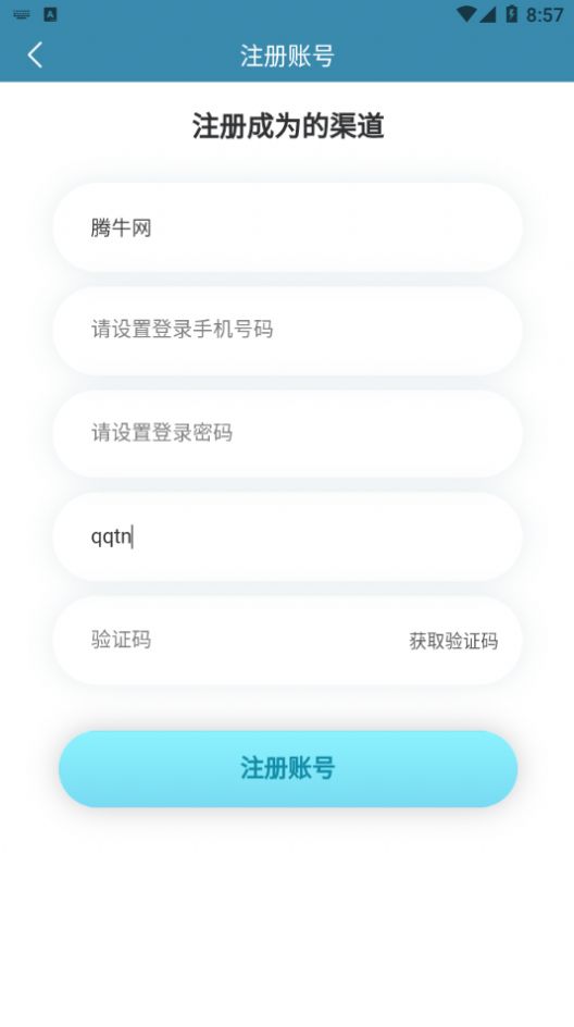 瑞小圈app-插图1