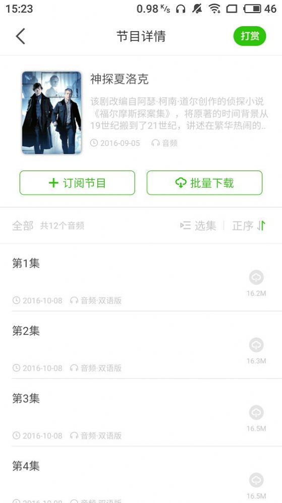 懒人英语app-插图1