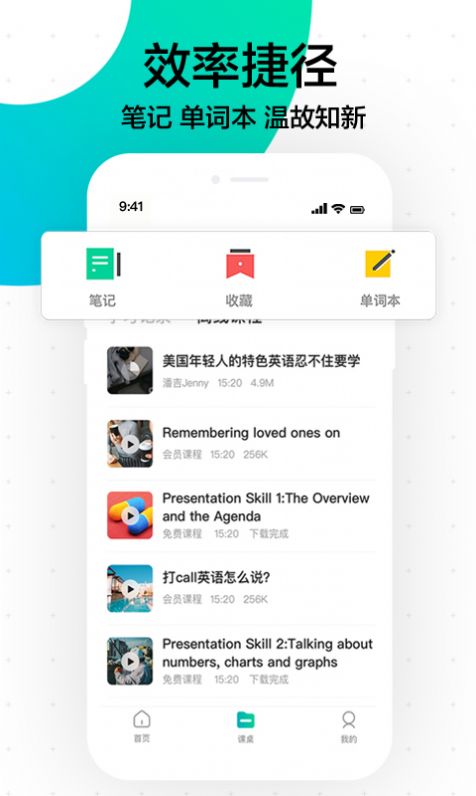 开言英语app-插图2