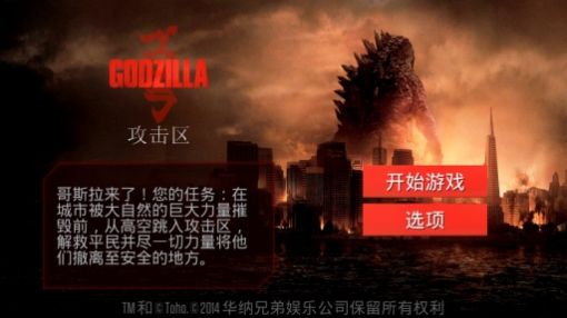 金刚vs哥斯拉2021游戏-插图1 金刚vs哥斯拉2021游戏-插图1