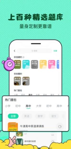 记忆面包app-插图2