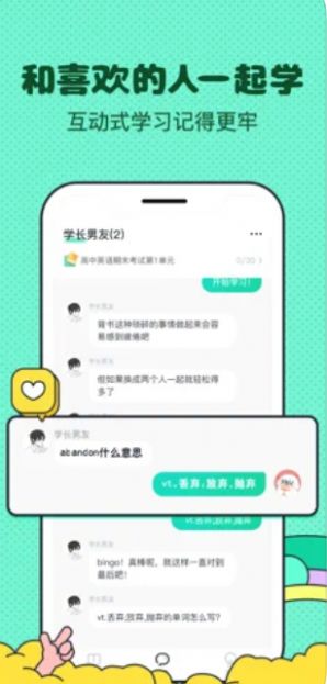 记忆面包app-插图1