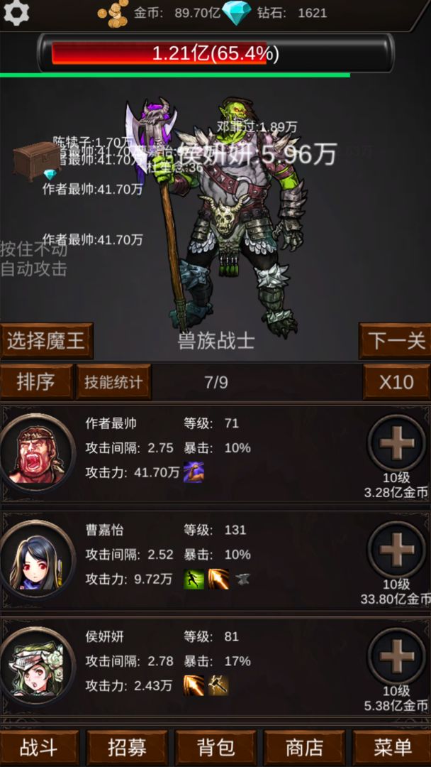 组建军团打装备-插图2
