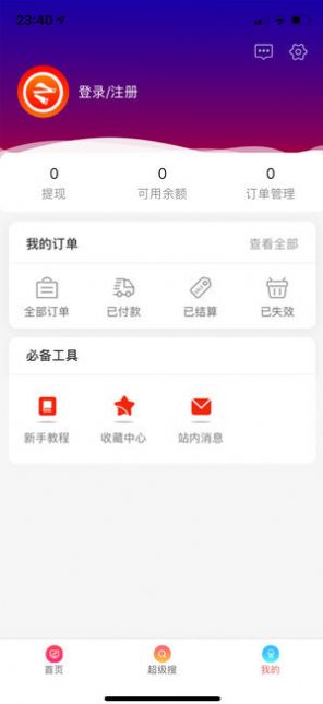 掌上折扣app-插图2