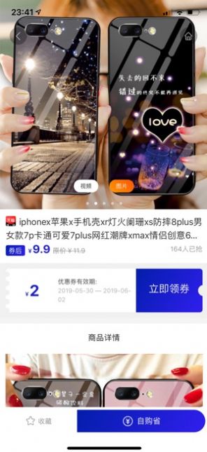掌上折扣app-插图1