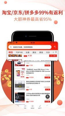 特价集市app-插图2