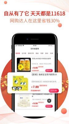 特价集市app-插图1