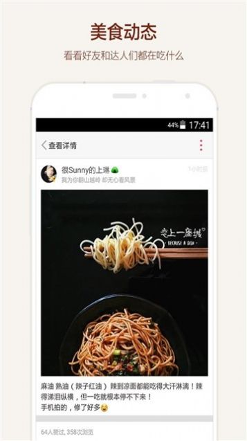 食色lifeapp-插图1
