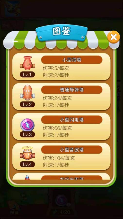 魔性小怪兽游戏-插图2