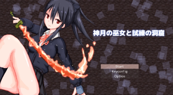 神月之巫女与试炼洞窟-插图2