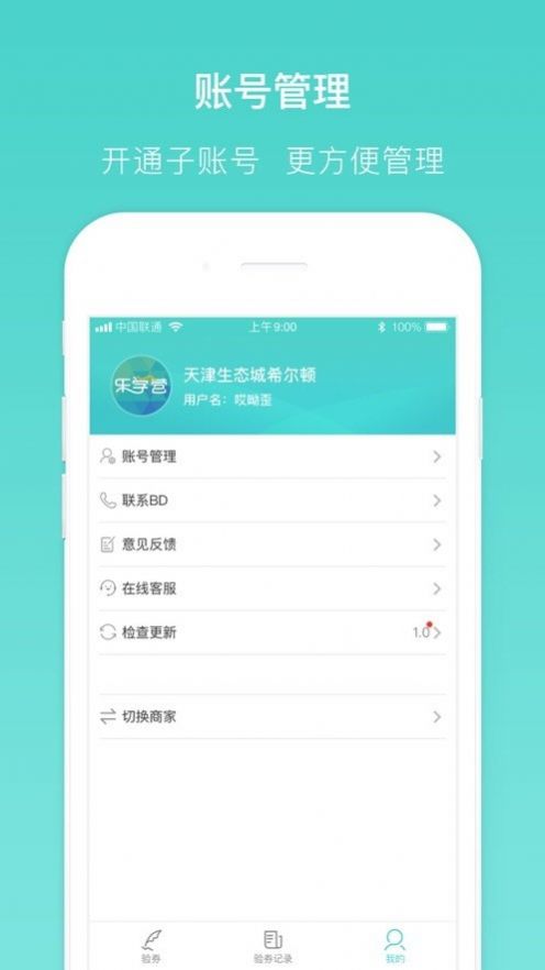 乐学营商家app-插图2