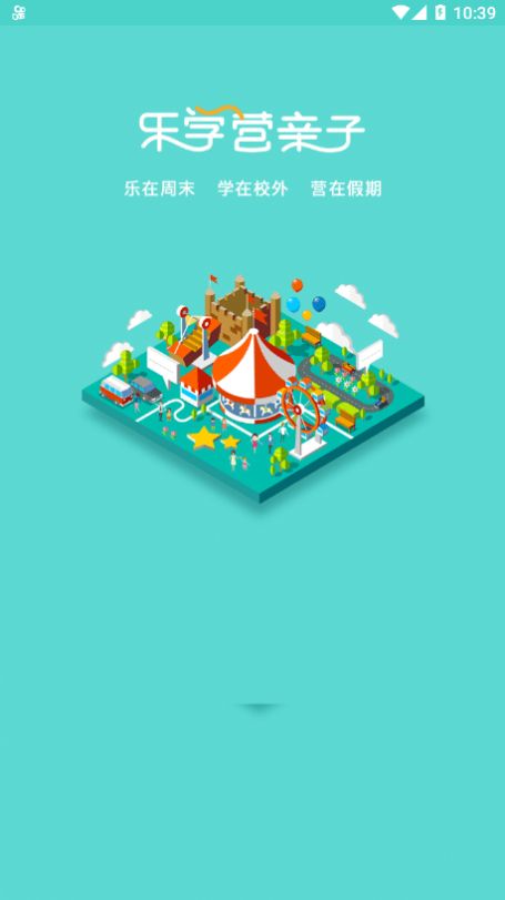 乐学营商家app-插图1