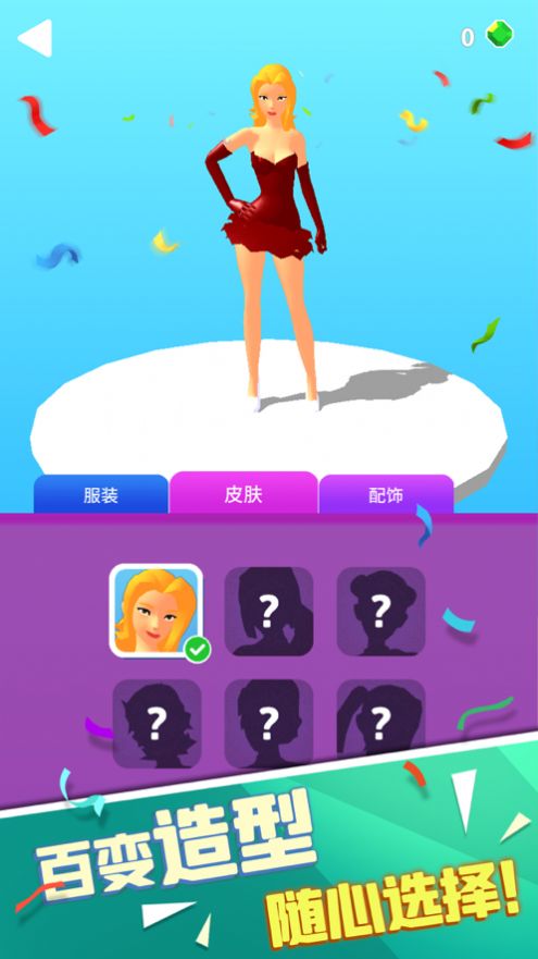 红毯女王手游-插图2 红毯女王手游-插图2