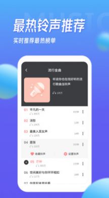 灰兔铃声app-插图1