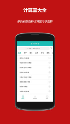 洛书多功能计算器-插图2