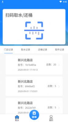 咕咕喝水app-插图2