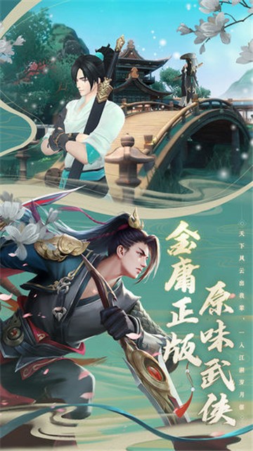 新笑傲江湖-插图2