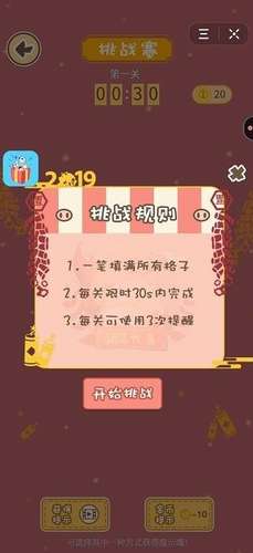 萌猪一笔画-插图2