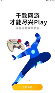 游点好玩app-插图2