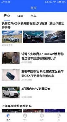 车轮一路通app-插图1