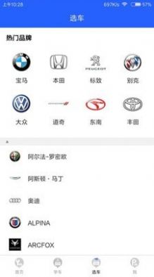 车轮一路通app-插图2