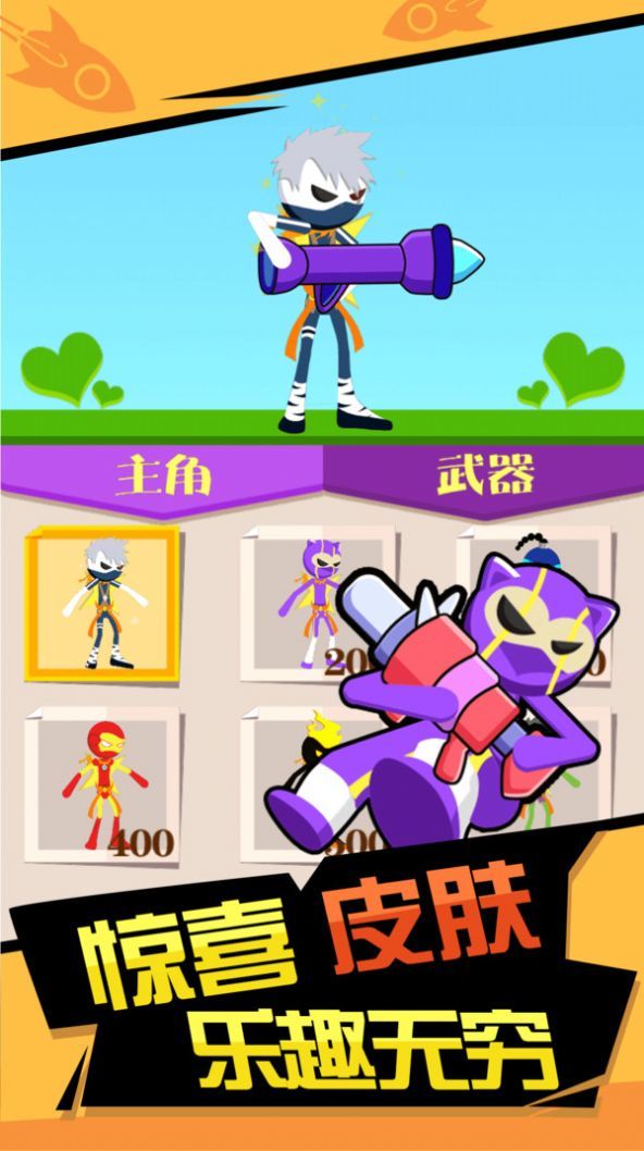 火箭炮达人-插图2