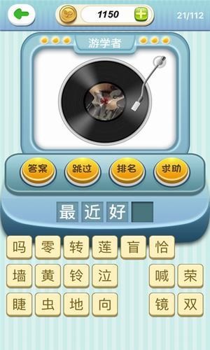 欢乐猜猜歌-插图1 欢乐猜猜歌-插图1