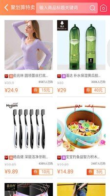 省钱吧app-插图2