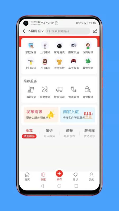 本县同城app-插图2