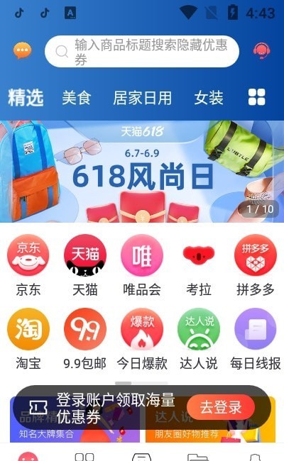 年余电商app-插图2