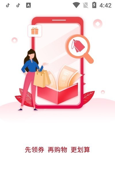 年余电商app-插图1