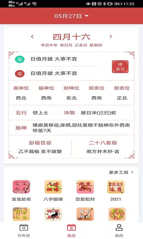 青芒日历-插图2