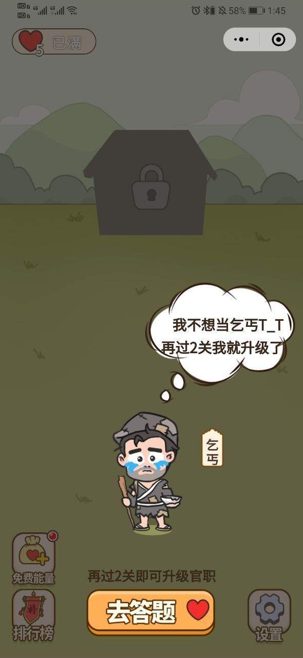 接成语当皇上-插图1 接成语当皇上-插图1