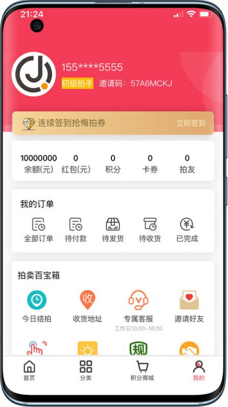 竞趣优选app-插图2