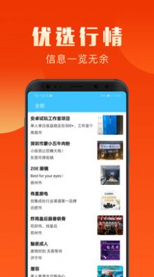 盈创优选app-插图1